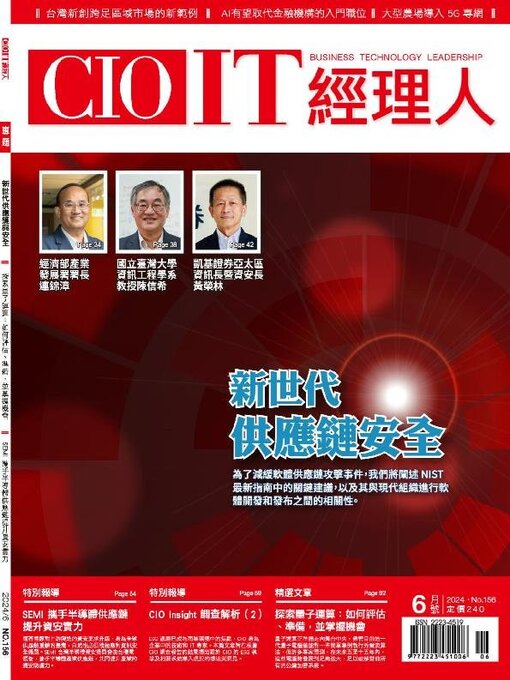 Title details for CIO 雜誌 by Acer Inc. - Available